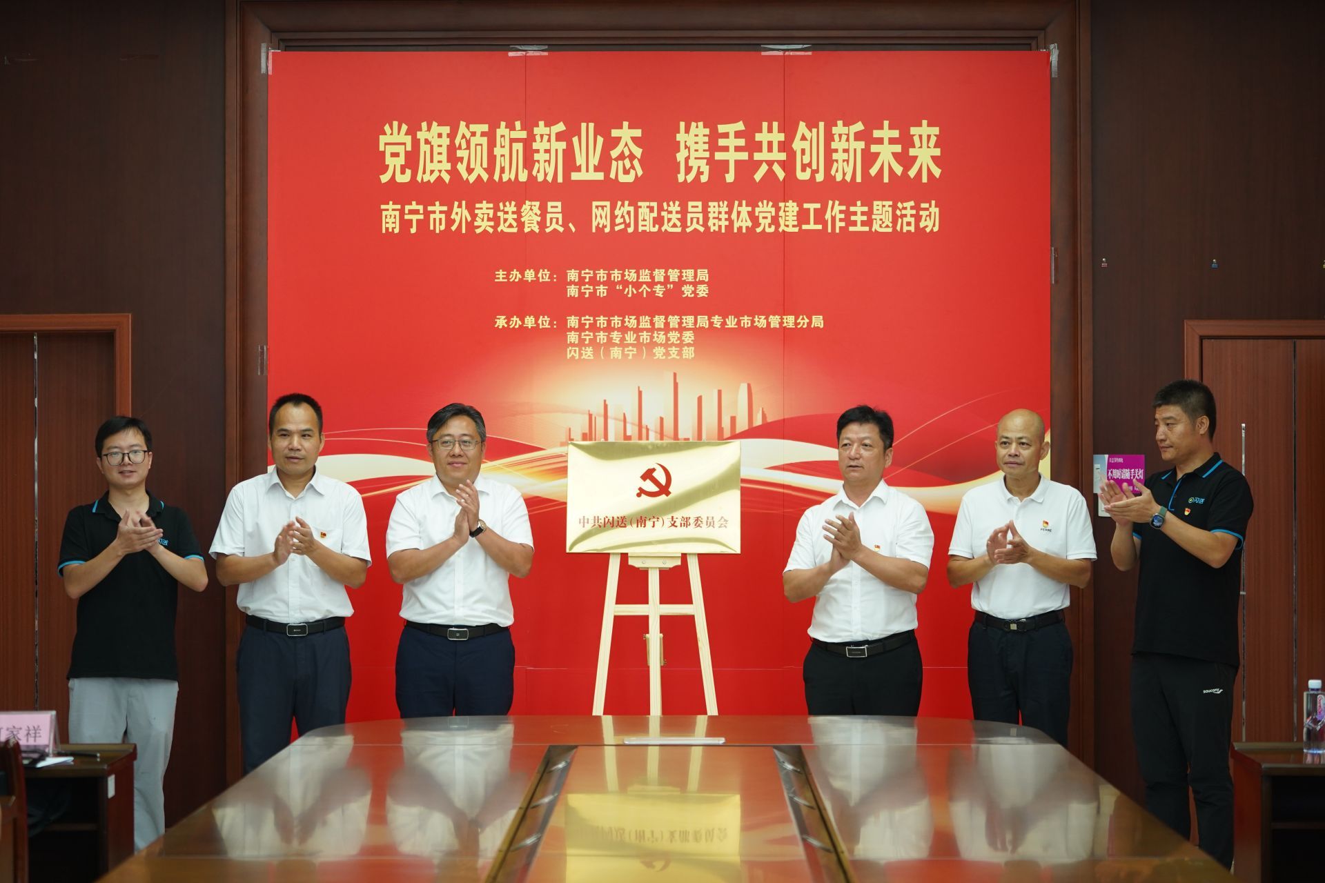 外卖送餐行业党委成立,外卖小哥联合党支部