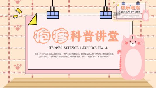 济南治疗带状疱疹偏方,带状疱疹中医治疗健康宣教视频