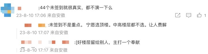 涓囩鏈楁嬀娲嬫埧閫夋埧缁撴灉,鍚堣偉涓囩鏈楁嬀妫笨閫夋埧