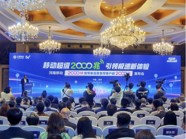 榜上有名!河南移动筑牢“数字底座”增智赋能经济发展