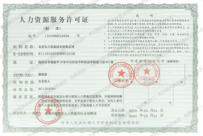 知名平台被曝贩卖简历！回应了