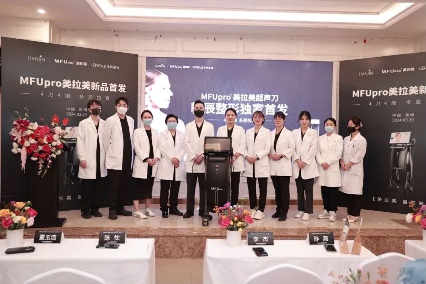 mfu超声刀,欧版美拉美超声刀