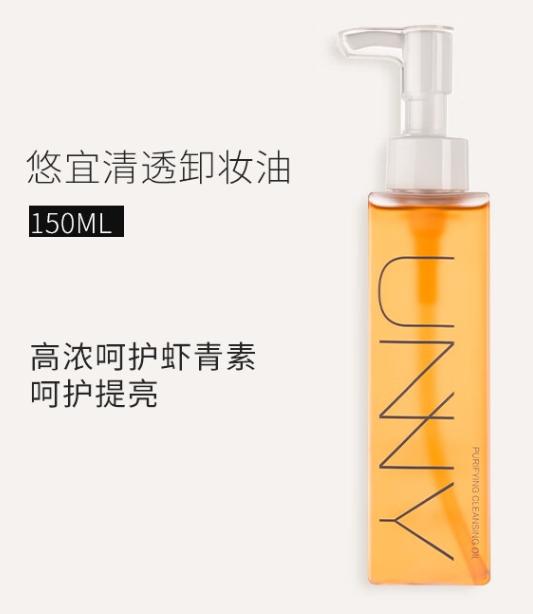 卸妆油巴黎欧莱雅测评,悠莱卸妆油测评红黑榜