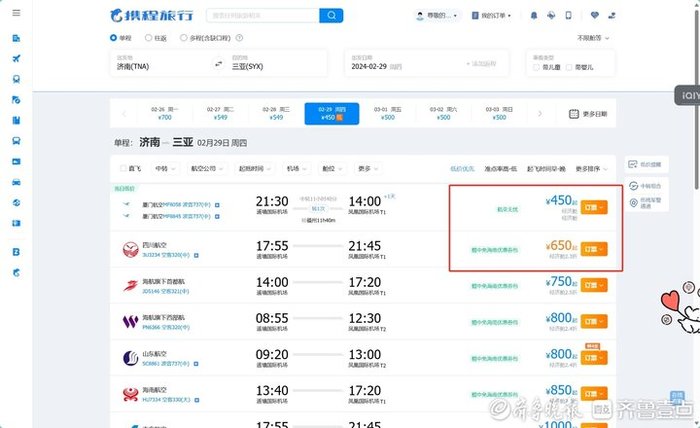 飞三亚机票价格回落,飞三亚的机票往返价格