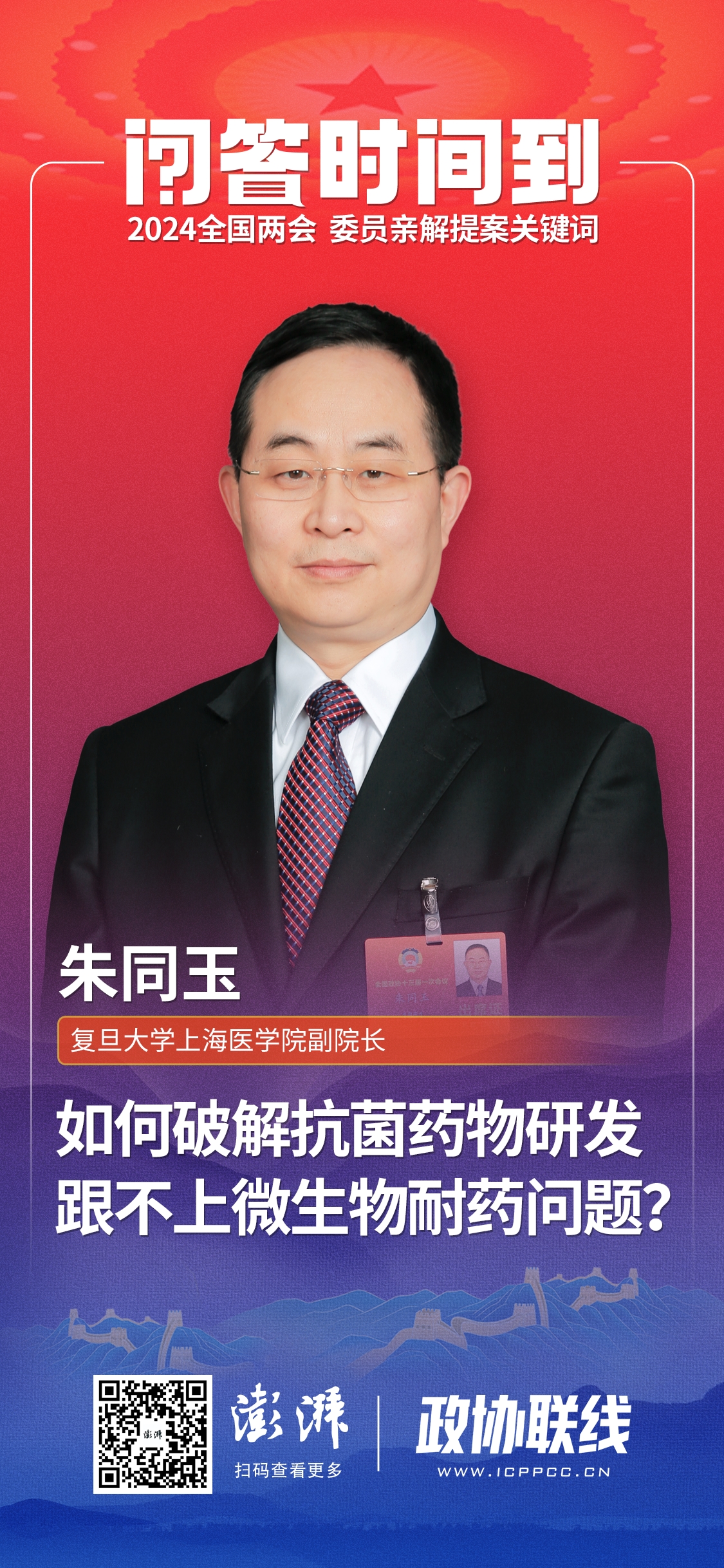 国家政协委员怎么联系,如何与政协沟通协作参与政协活动