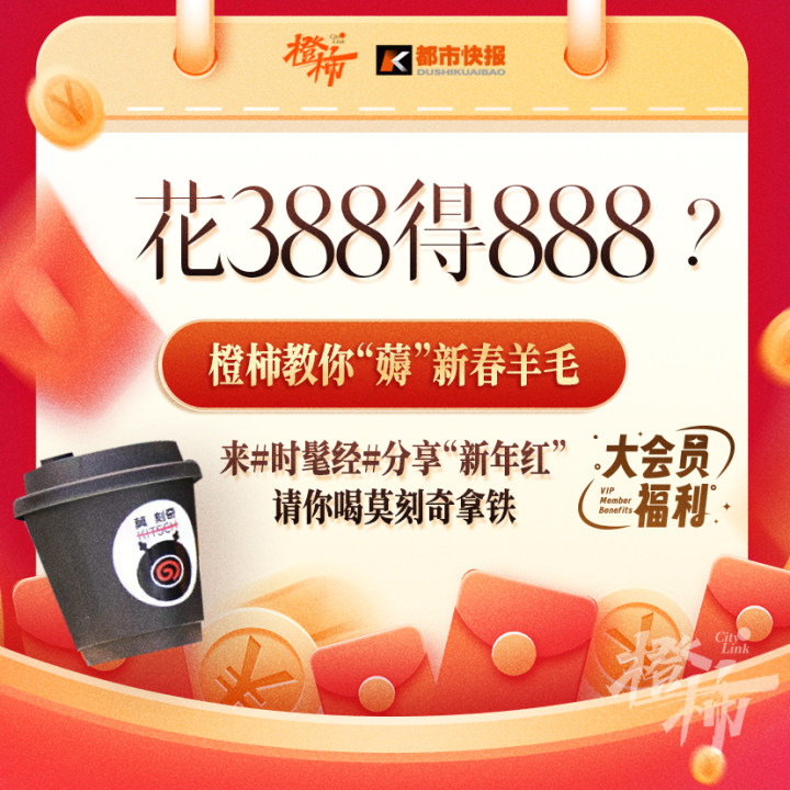 送你去蜂巢剧场过“话剧春晚”、养生筋膜枪、萌宠玩具，橙柿福利花式上新了！｜橙柿福利