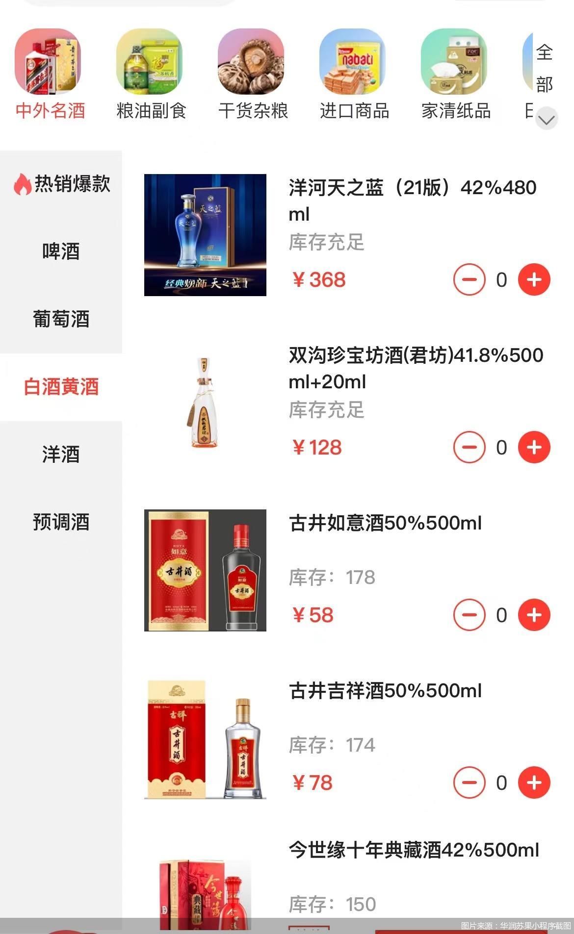 金种子酒是怎么做到亏损的,金种子酒华润注资