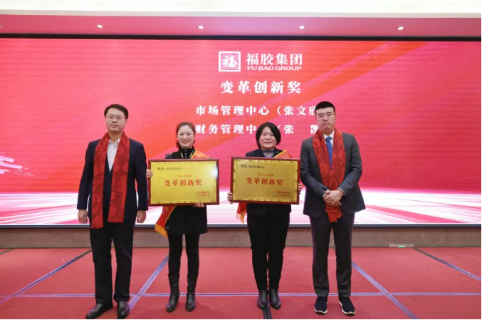 福胶集团发奖金,福胶集团业绩