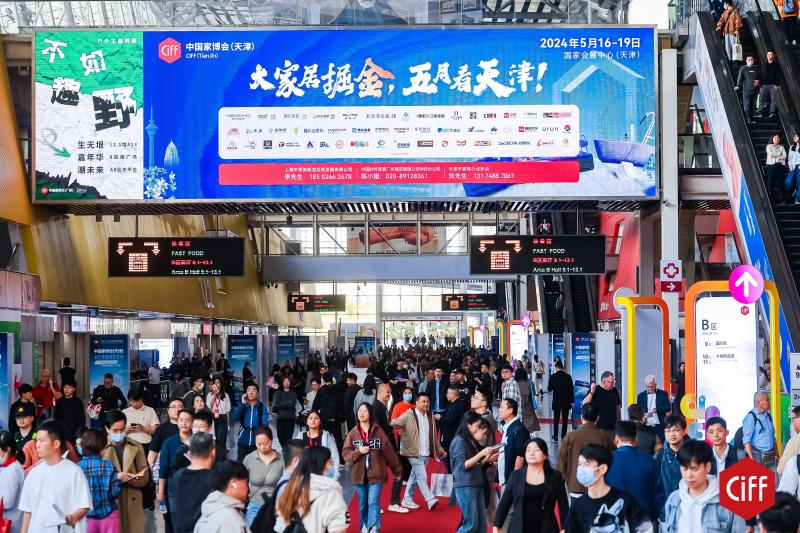 天津5月津南家博会,中国家博会天津