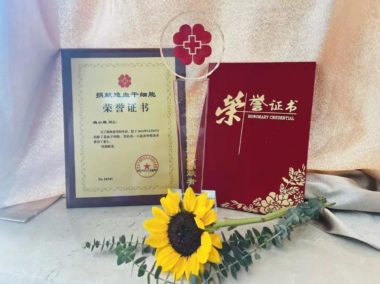 爱心相“髓”诚信行物业员工魏小森完成造血干细胞捐献