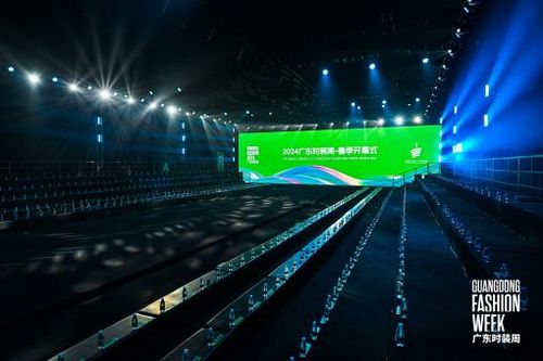 中国国际时装周秀场精选,广东时装周2024风尚设计品牌奖