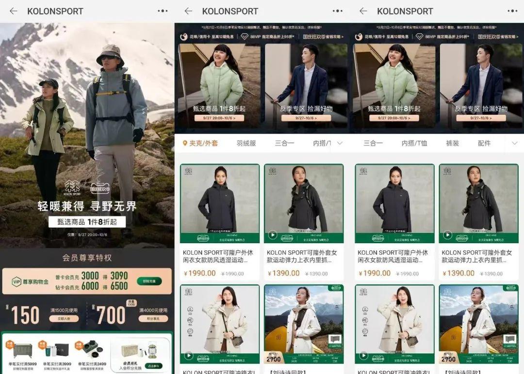 Champion阅读超10亿百丽打情感牌｜电商“超品日”月报