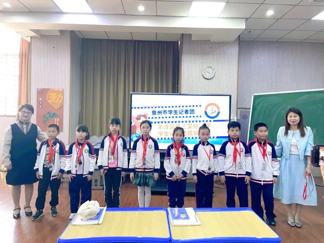 再添新成员！丰泽三实小133名小记者正式持证上岗