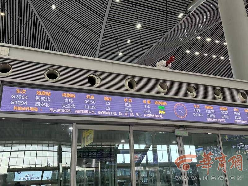 6小时从西安可达青岛！首趟G2064次动车组列车开行