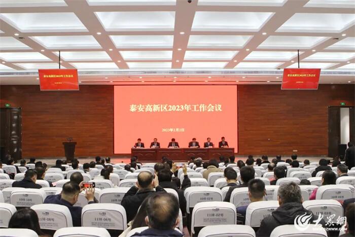 2023*安泰**高新区答卷·大事件｜加快新型工业化建设步伐迈向更好2024！