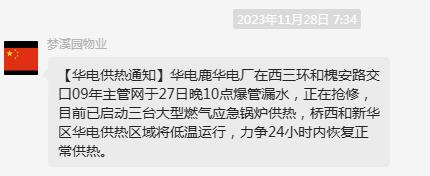 石家庄栾城区小区暖气不热怎么办,石家庄暖气温度不达标政府回复