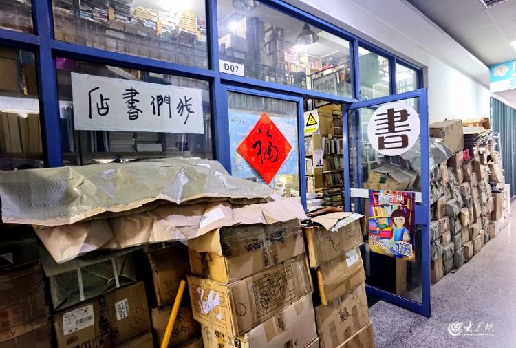 百相图|⑤“我们书店”店主马一：以“书”会友16年坚守只为遇见更多“有趣”的人