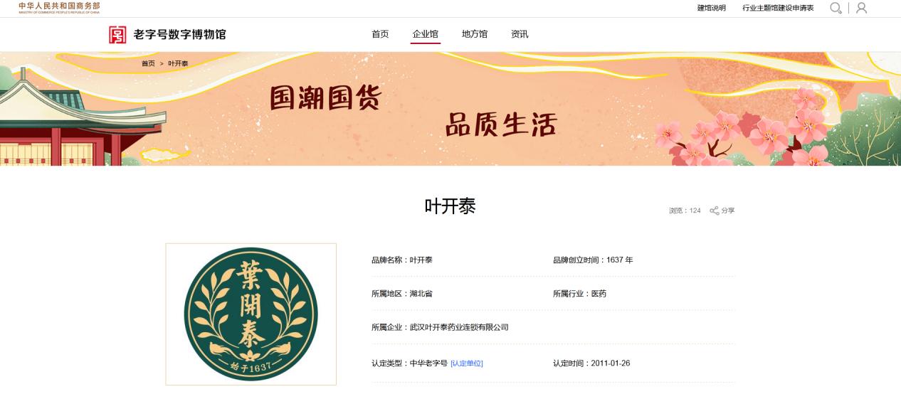 武汉一市民服用中药后死亡,武汉一市民服用中药两天后身亡