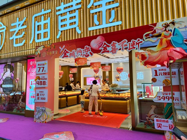 七夕带旺“黄金热”！昆明多家金店推出优惠活动