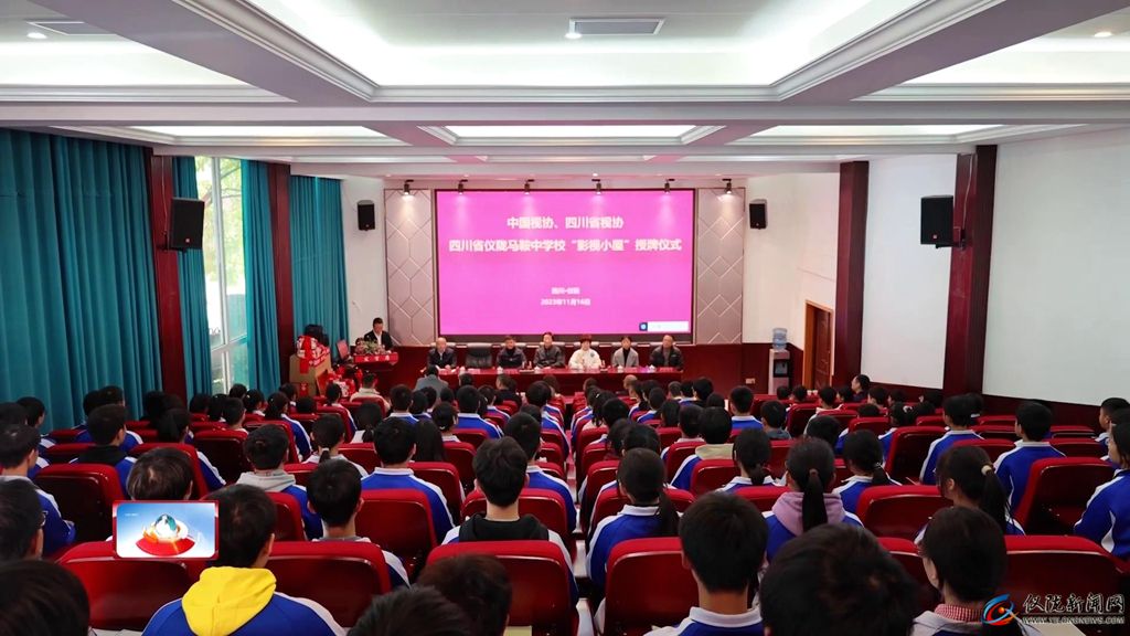 马鞍中学影视小屋,仪陇县马鞍影视小屋