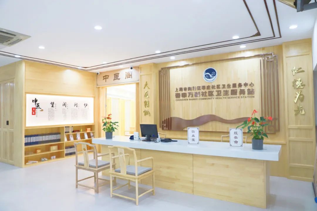 闵行4家中医药特色服务站通过市级验收！有这些服务项目→