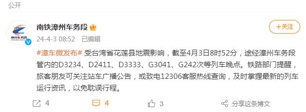 泉州高铁晚点最新消息,泉州动车延误