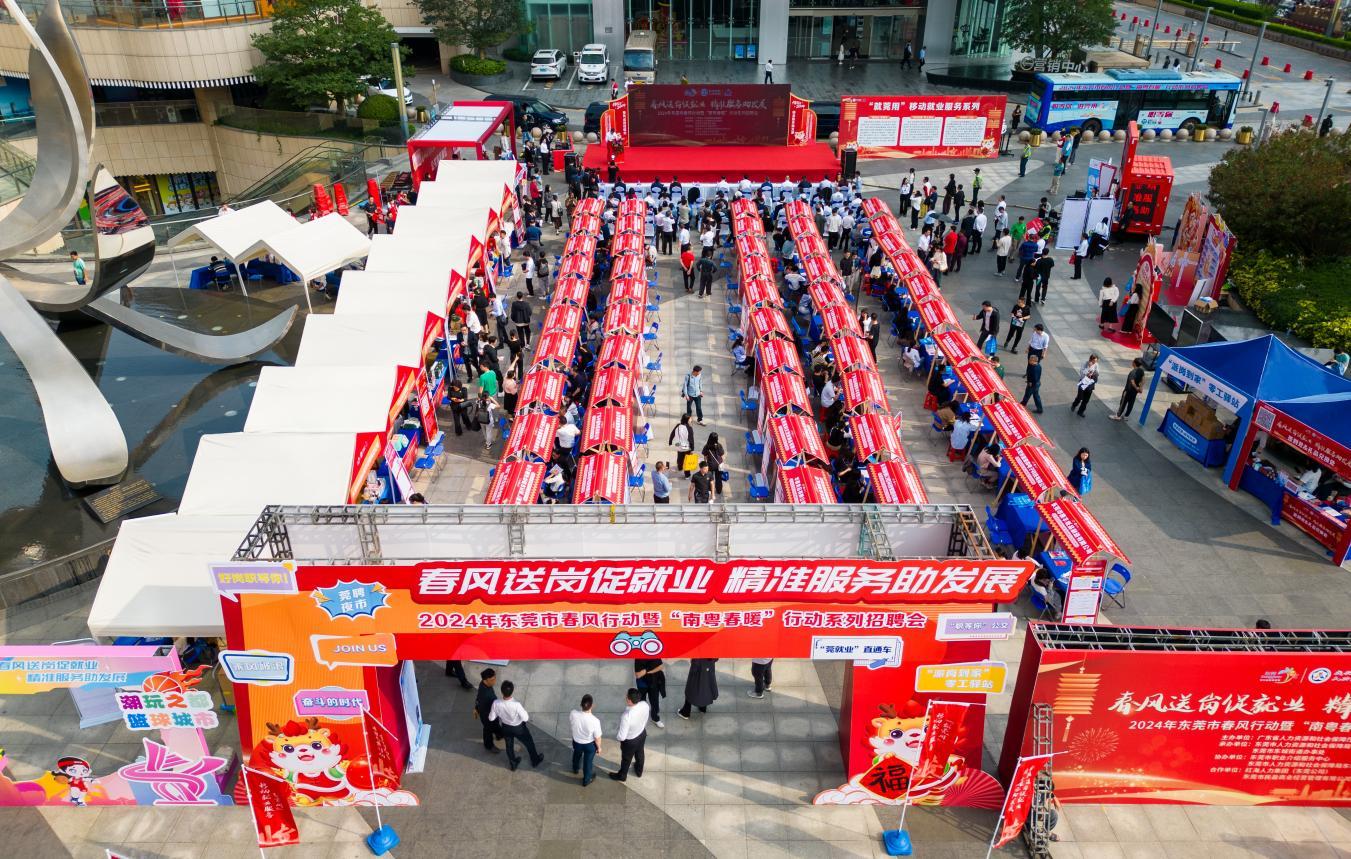 东莞市官方招聘会,东莞节后大型招聘会
