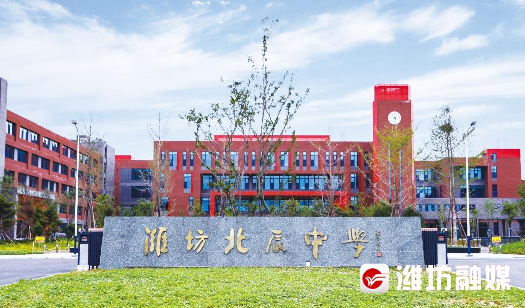 揭秘潍坊教育高质量发展,2019年潍坊教育十大亮点