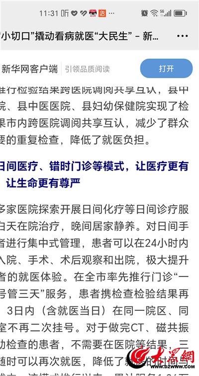 与新时代同行凝心聚力,与时代同行向幸福致敬海报