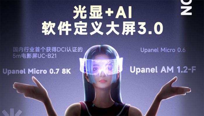 IFC亮点精华版：看巴可、科视、丽讯、飞利浦、AOC、洲明、奥拓等大牌新品，洞见投影、MicroLED、显控未来