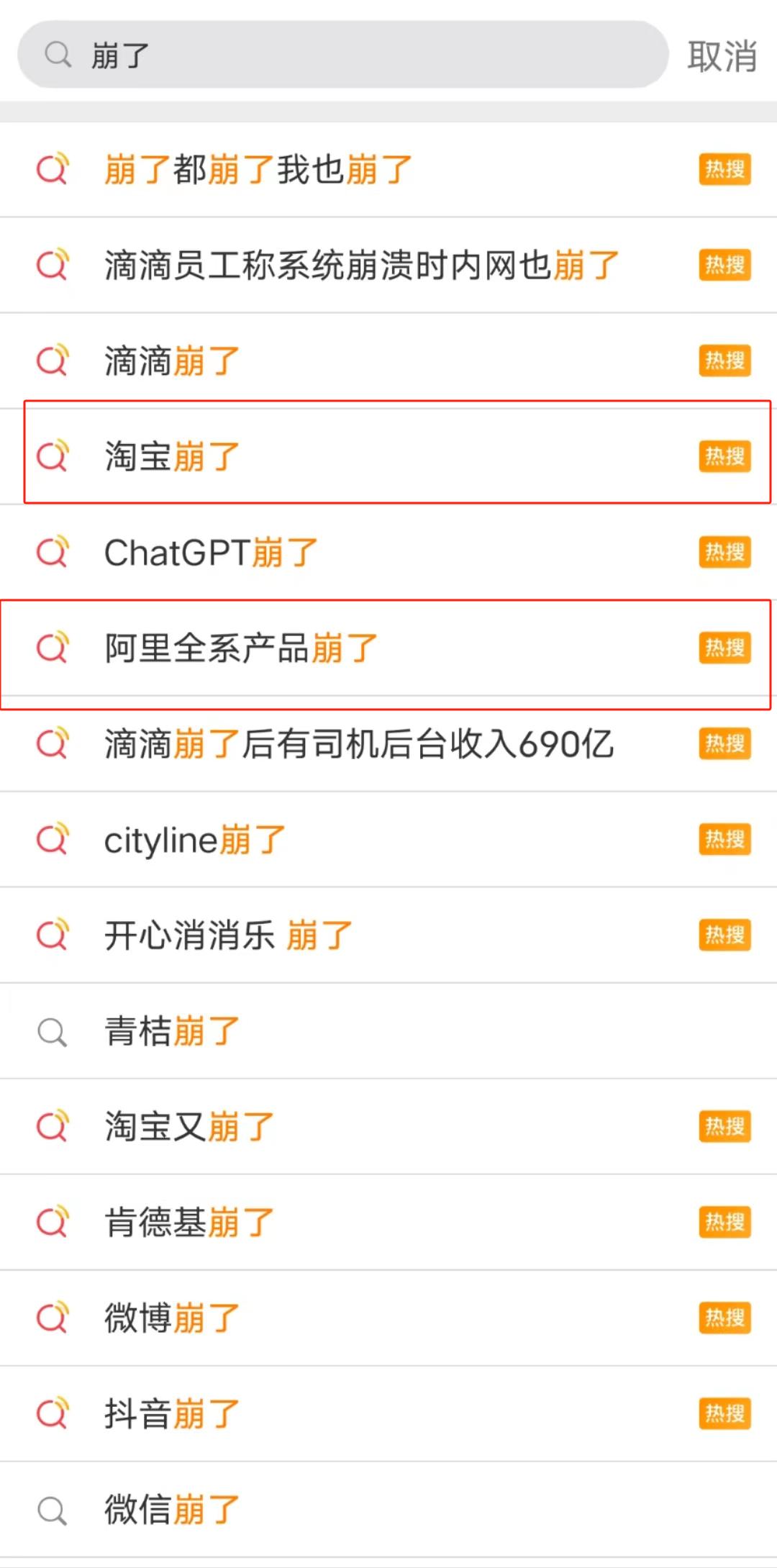 最近为啥这么多app崩溃,手机app网络安全风险与法律治理