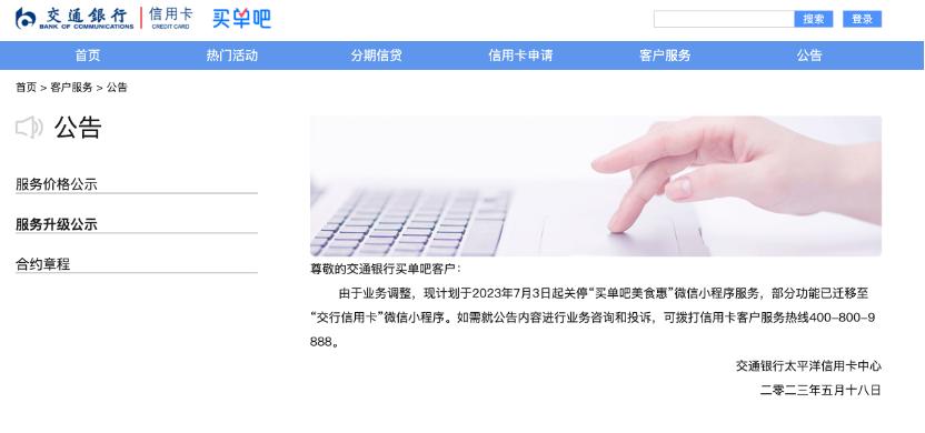 交行信用卡被管控怎么办,交行信用卡案件