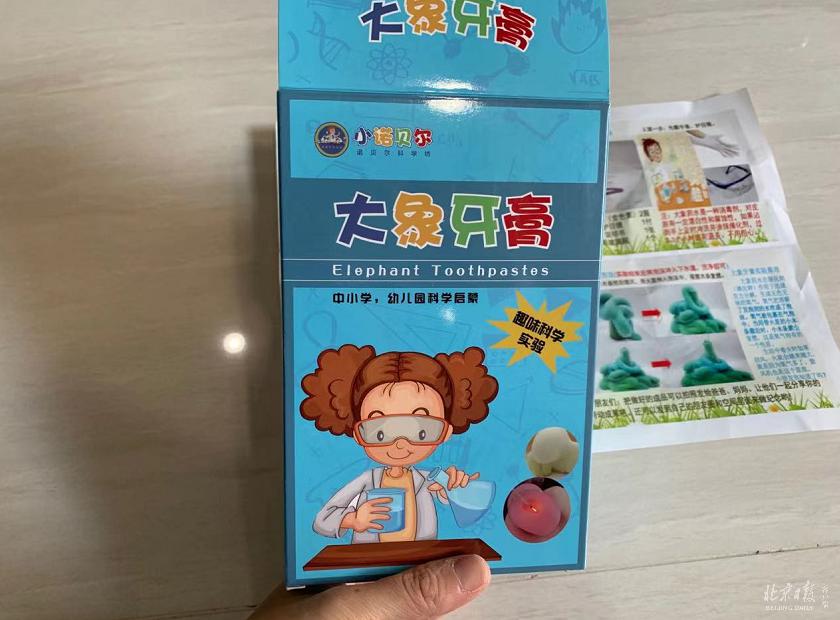 “老师，我的作业被烧了！”原因竟是……家长买这类玩具，一定要谨慎