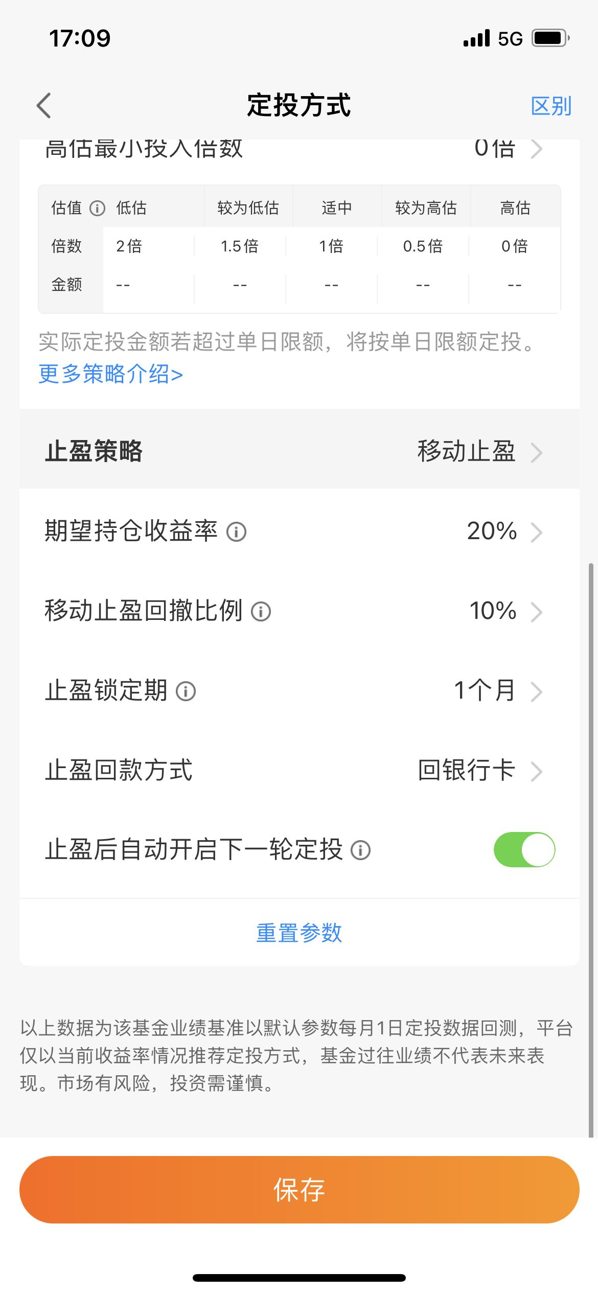 基金理财投资方式有几种,投资理财的基金定投