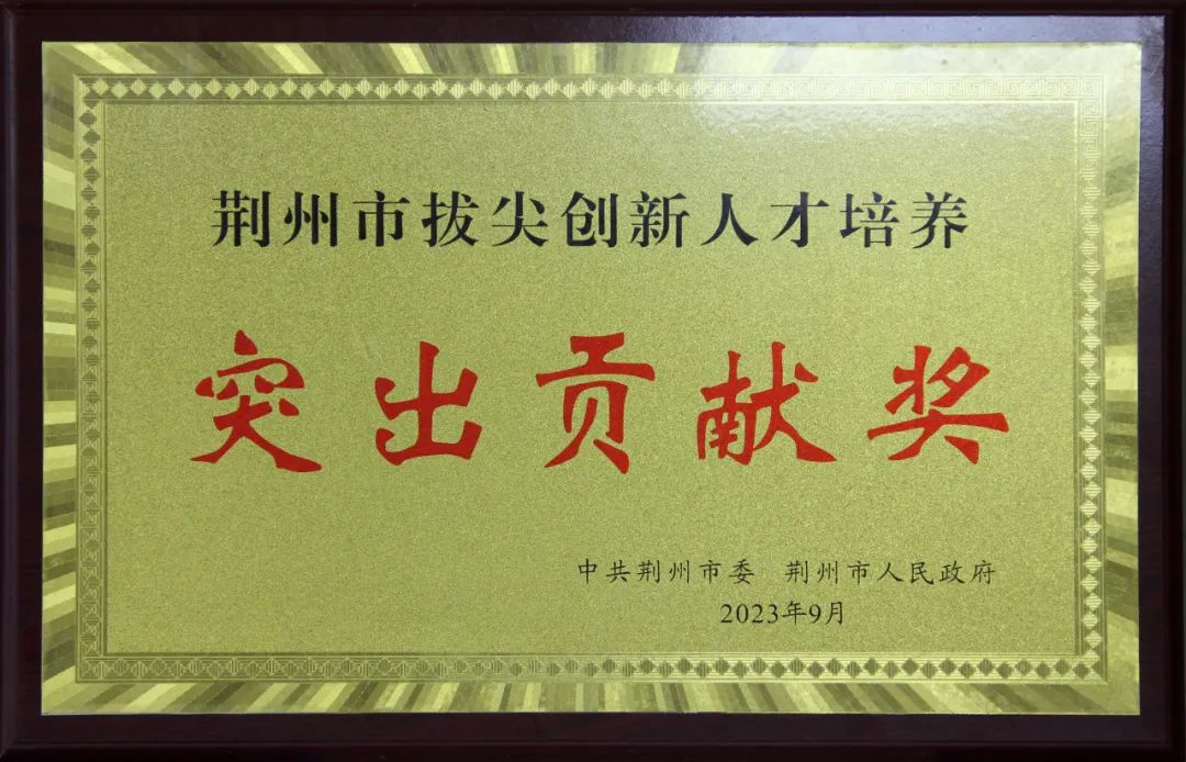 沙市中学2023年度十件大事