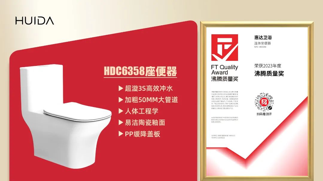 惠达卫浴合格的标准,卫浴品牌推荐惠达卫浴怎么样