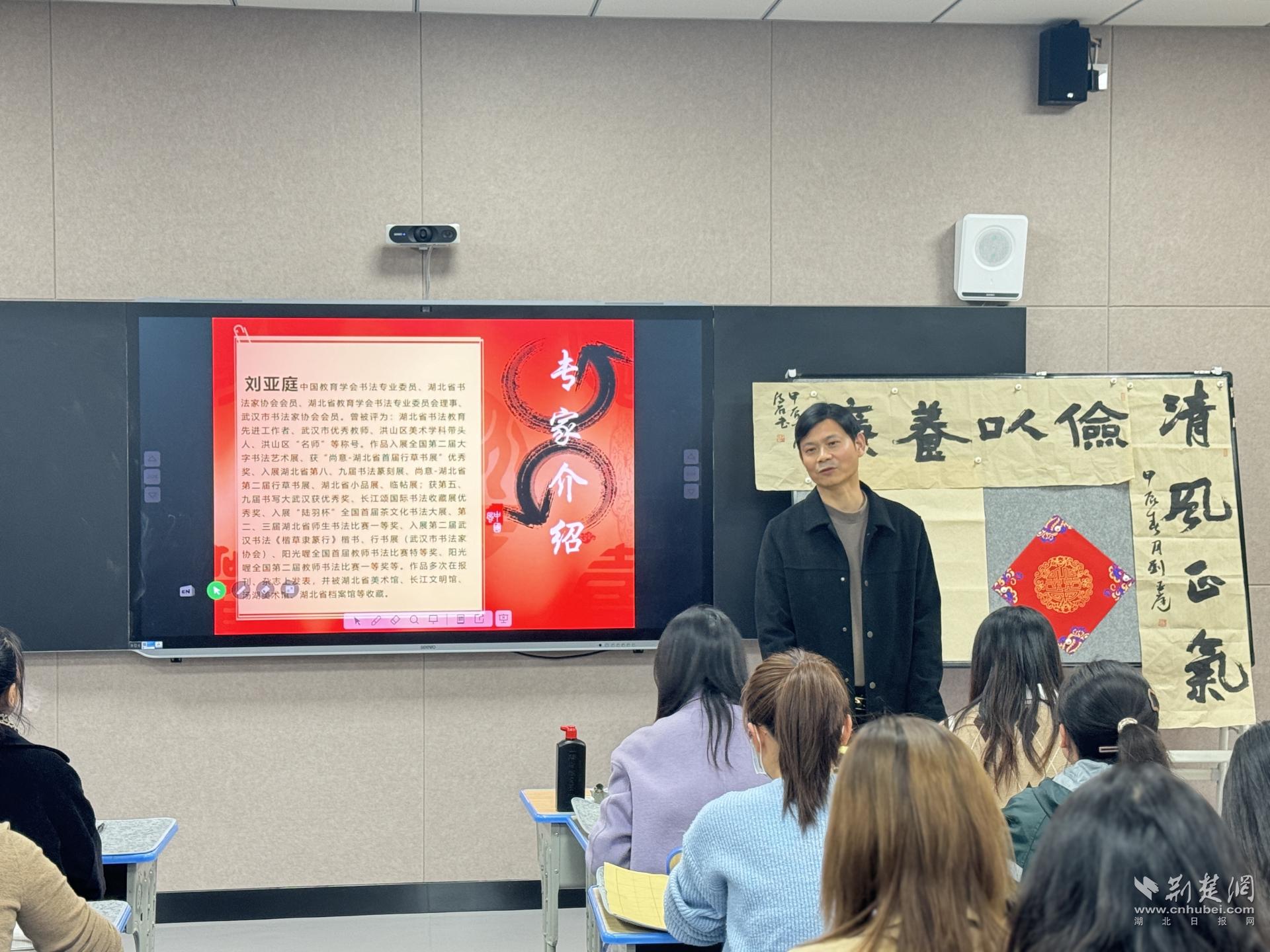 清风润笔端洪山十小举办廉洁书法培训活动