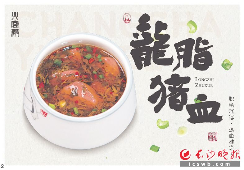 长沙美食文创,美食文创