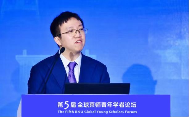 北京师范大学举办第五届全球京师青年学者论坛