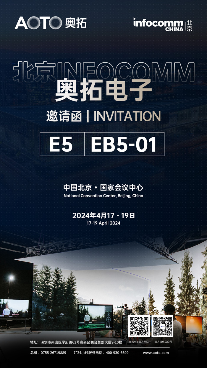 奥拓电子metabox,奥拓电子应用于投影仪吗